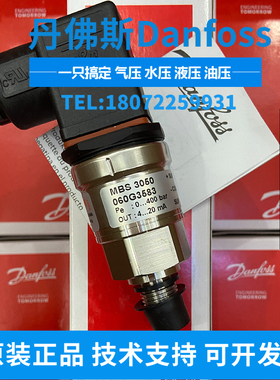 丹佛斯Danfoss060G1133 MBS3000   0-16bar 4-20mA