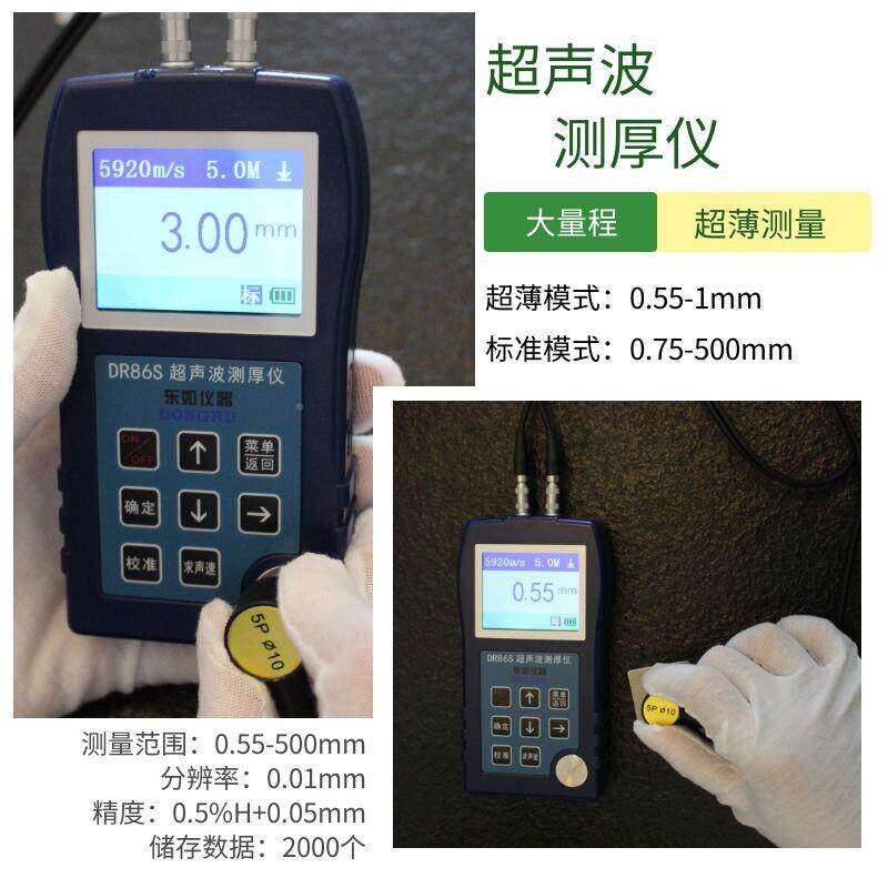 DR83S DR83S高精度超音波测厚仪钢管测壁厚厚仪金属钢板玻塑料度
