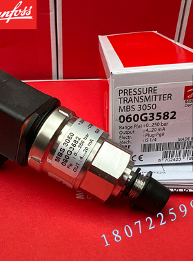 MBS3050-3211-1FB04 060G1152 DANFOSS 丹佛斯压力变送器现货特价
