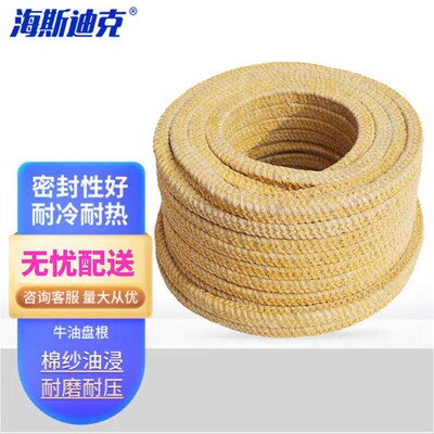 海斯迪克HKC-241牛油盘根棉纱盘水泵密封用1米黄色8*8
