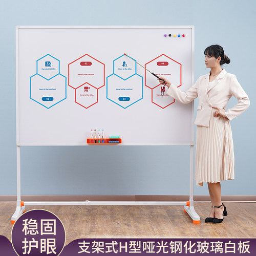 哑光磁性钢化玻璃白板写字板支架式带轮黑板小学生家用书写教学办