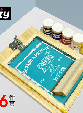 diy手工丝印制版工具帆布包袋丝网印刷套装衍生品T恤版画创作神器