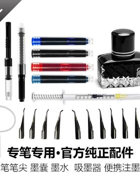钢笔专用笔尖0.38极细小弯尖0.28直尖超细EF特细美工小翘头墨囊水