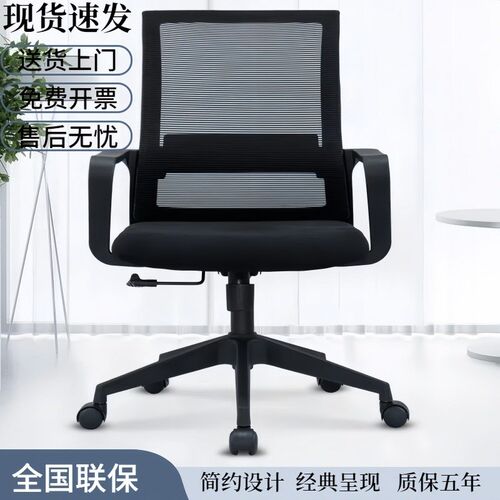 电脑椅家用舒适久坐办公椅靠背宿舍学生学习椅子工学升降转椅座椅