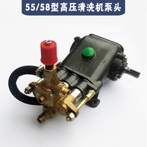 55型58型清洗机刷车泵总成商用高压洗车机机头全铜原装加厚泵头