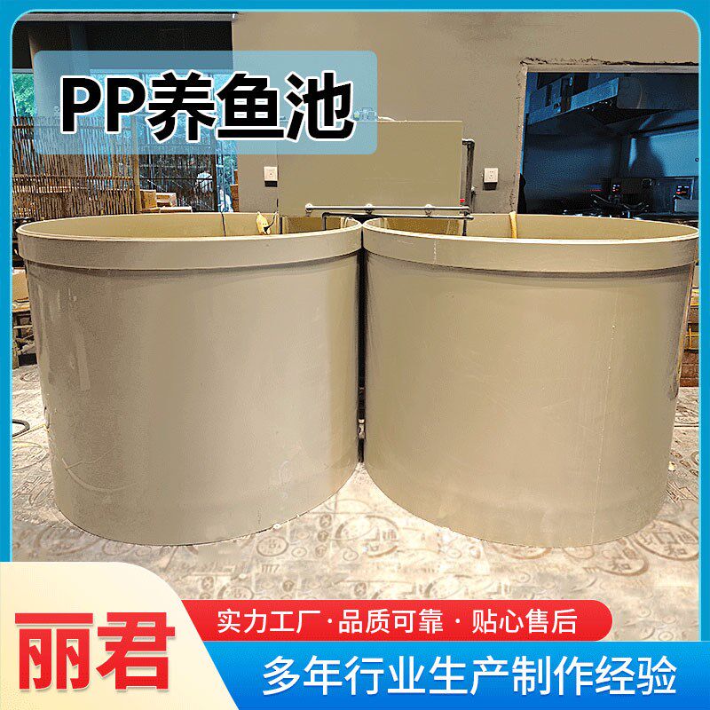 pp水箱pp养虾池加厚养殖过滤水箱塑料板圆形鱼箱定制饭店养鱼池图片