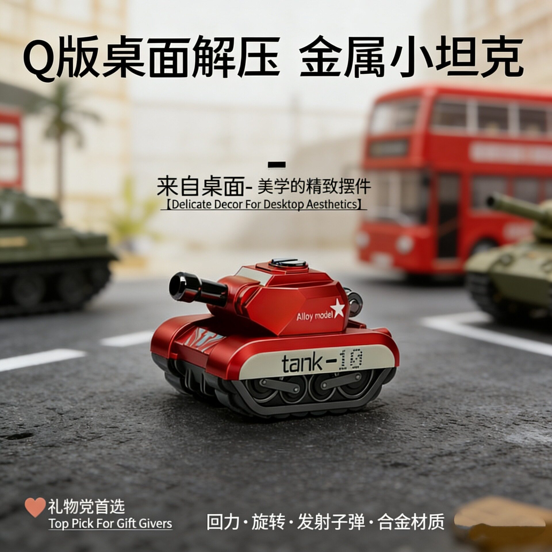 【下单立减50】合金小坦克玩具可打子弹的摆件回力合金坦克炮JK
