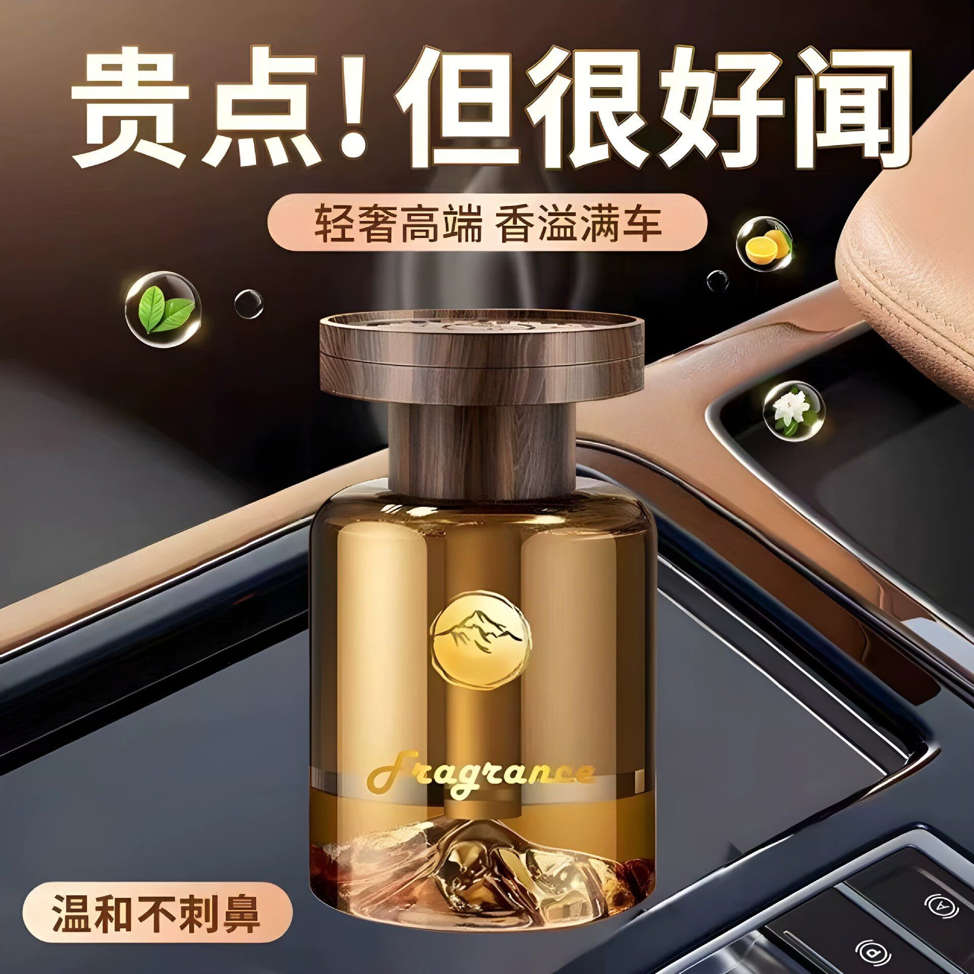 【下单立减50】车载香水新款高级汽车内香薰净化空气持久留香_gj