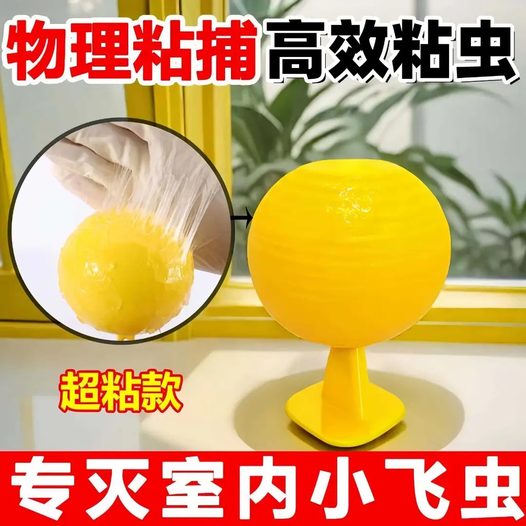【下单立减50】室内诱蝇球果蝇球小飞虫灭蝇神器安全环保持久_gj