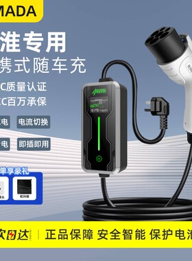 江铃易至EX5/小麒麟/域虎EV/特顺便携式充电枪器桩新能源车随车充