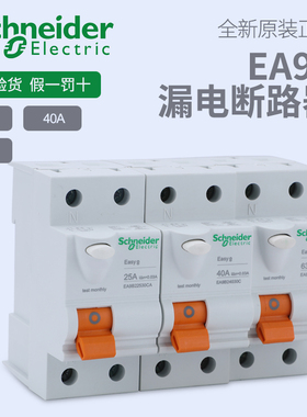 EA9B 漏电开关 EA9B225/40/6330C 漏电断路器   30mA A类