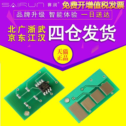 赛润适用于联想LD205K芯片Lenovo CS2010DW CF2090DWA硒鼓芯片LD2