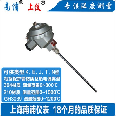 上海南浦仪表厂 K,E,J,T,N型接线盒式铠装热电偶WRNK-131,231