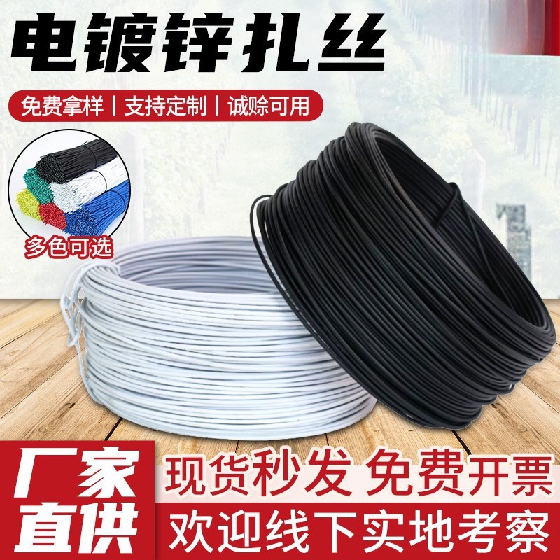 包塑扎丝电镀锌铁丝扎线绑丝绑线0.55/0.75/0.9户外光缆捆扎铁丝
