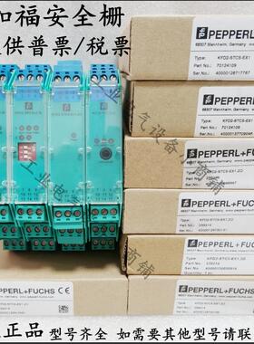 倍加福安全栅KFD2-SR2-EX2.W/UT2-EX2/STC4-EX1.20/KFD2-STC5-EX1