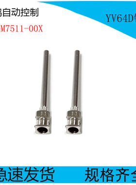K42-M7511-00X 山叶点胶机铁针管yamaha YV64D点胶机配件
