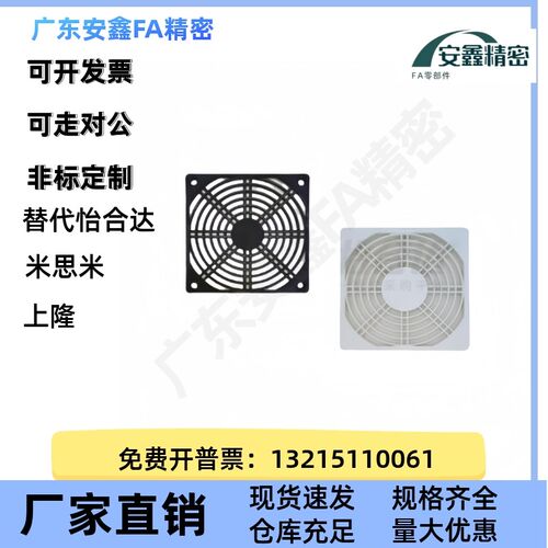风扇ZHJ41/ZHJ42/ZHJ45-40/60/80/92/120DW/A150/172/铁网/过滤网