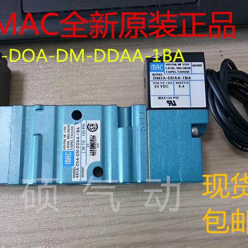 美国MAC电磁阀451A-D0A/DOA-DM-DDAA-1BA全新原装现货包邮