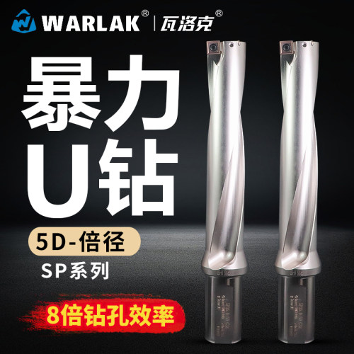 U钻刀杆车床用U转暴力快速钻头WC深孔暴力钻平底u钻头数控快速钻