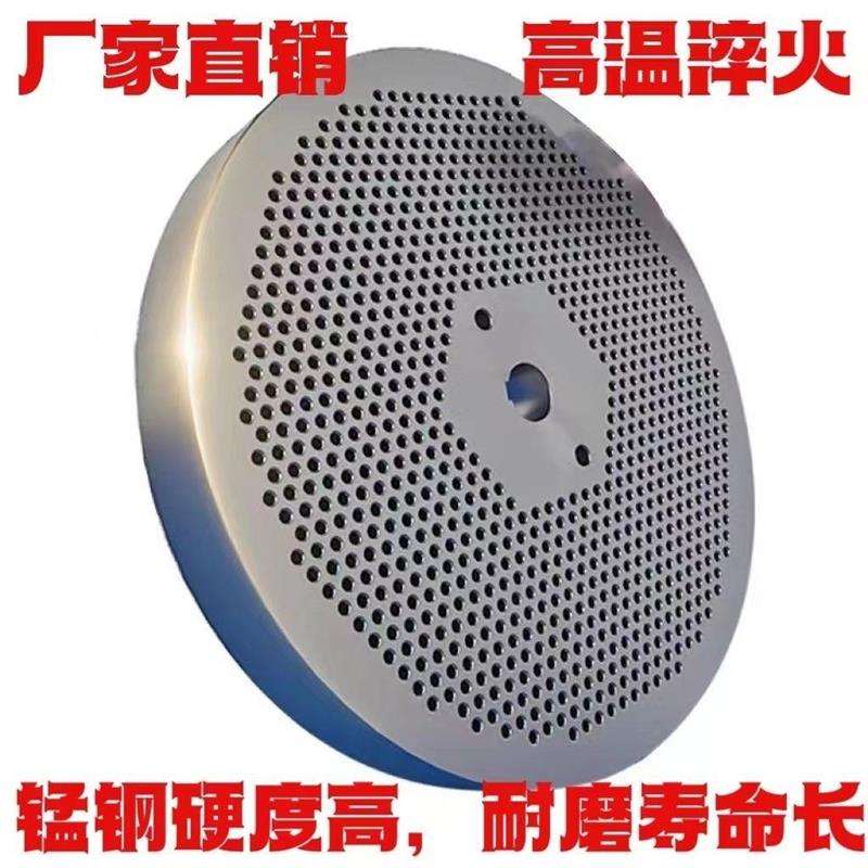 颗粒饲料机通用磨盘大全配件材质20钼钛颗粒机配件大全研磨料磨盘