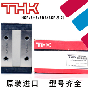 THK日本原装微型直线导轨滑块SSR SHS HSR 15 20 25 30 35 45 A R