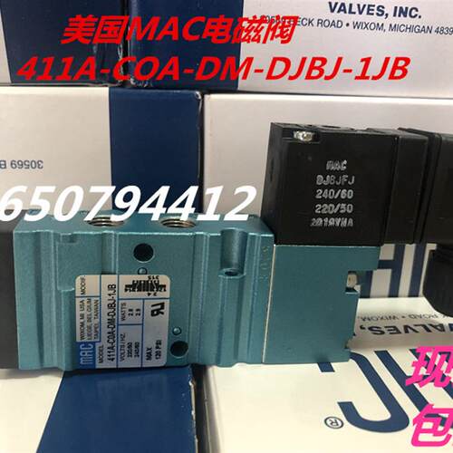美国MAC电磁阀411A-D0A/DOA-DM-DDFA-1BA全新原装现货