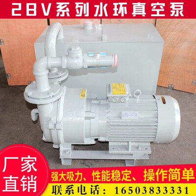 博山2BV水环式真空泵循环水箱雕刻机造粒机水循环系统机组配件