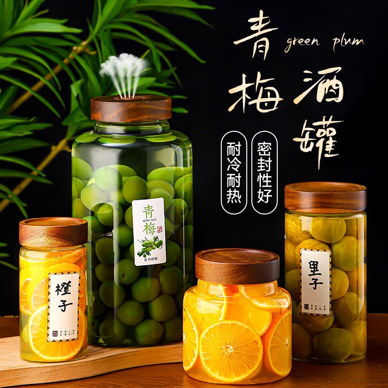泡酒玻璃瓶专用酒瓶空瓶子食品级密封罐青梅杨梅酿果酒罐存酒容器图片