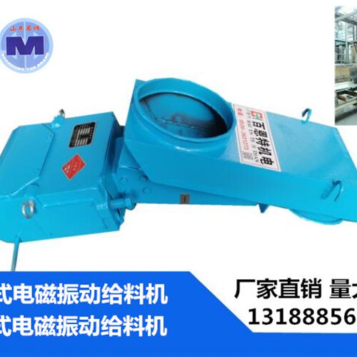 封闭式GZ电振给料机/GZ2电磁振动给料机/振动给料机/功率60W
