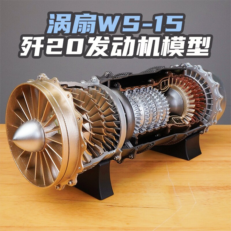 全金属飞机d引擎模型 可发动涡轮玩具 青少年拼装航发模型图片