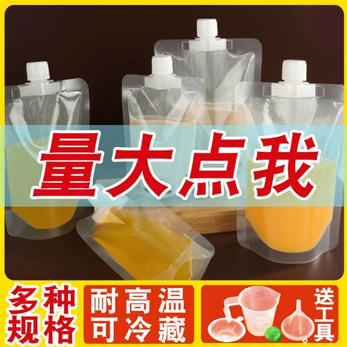 液体分装袋食品级一次性透明吸嘴袋商用一次性奶茶袋摆地摊油茶