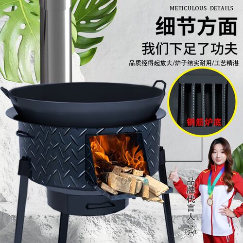 柴火灶家用烧木柴户外柴火灶新款柴火炉农村N宴席家用烧柴大锅灶