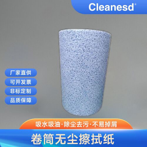 供应蓝色印花大卷无尘纸 工业擦拭纸吸水吸油静电除尘纸防尘擦镜