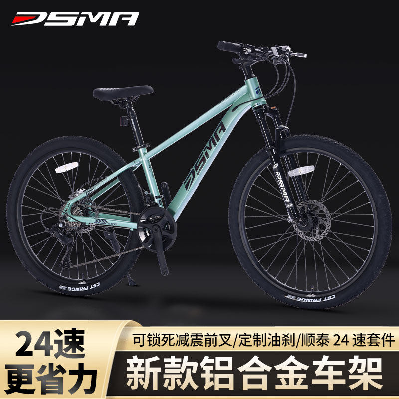 铝合金120响锁死前叉变速