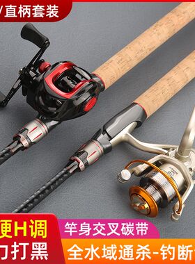 h调路亚竿套装轻雷重雷打黑雷强竿专用大物鱼竿直柄锚杆远投海钓