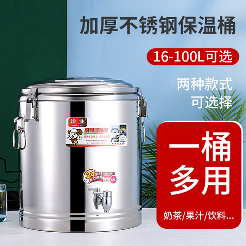 保温桶加厚双层不锈钢商用大容量米饭汤粥豆浆摆摊冰粉凉茶桶