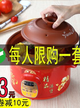 电炖砂锅陶瓷煲汤锅电煲全自动宝宝熬煮粥小炖锅紫砂汤锅家用婴儿
