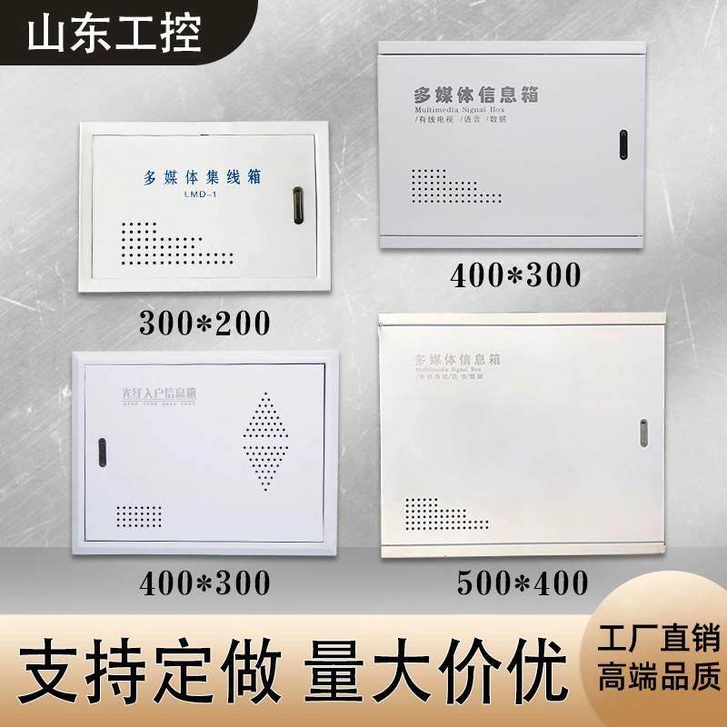 多媒体弱电箱家用暗装明网络箱光纤入户信息箱网线大号集线配电箱