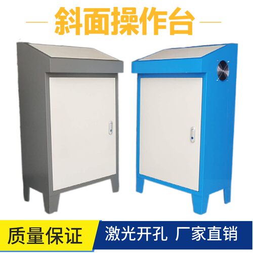 配电柜plc控制柜触摸屏控制箱斜面操作台斜面电箱琴式操作台定做