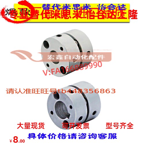 GCPS20-26-29-4-5-6-6.35-8-11-12-14 联轴器-高挠性厂家直销现货