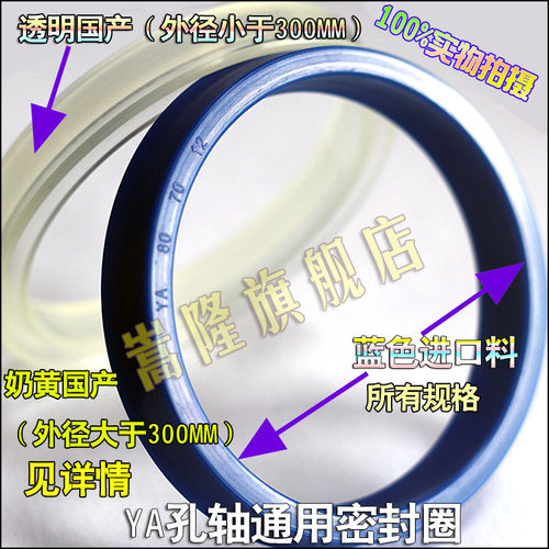 Y型圈孔轴通用密封圈TDM-YA630*610/710*690*22聚氨酯蓝色白色 垫