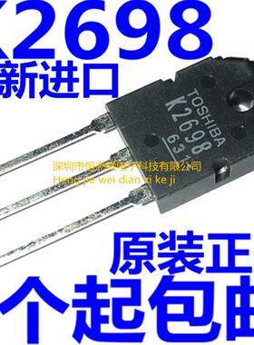 全新原装进口 2SK2698 K2698B 电焊机常用MOS场效应管  TO-247