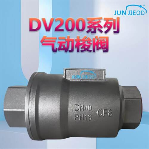 甄品源头工厂DVC200系列不锈钢气动梭阀气控阀输灰进气阀真空阀排
