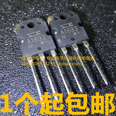 功放对管 A1693 TO-3P 2SA1693 晶体管 PNP 音响功放配对管 C4466