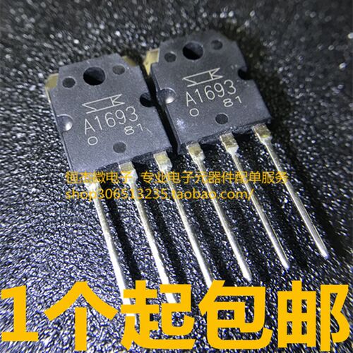 功放对管 A1693 TO-3P 2SA1693 晶体管 PNP 音响功放配对管 C4466