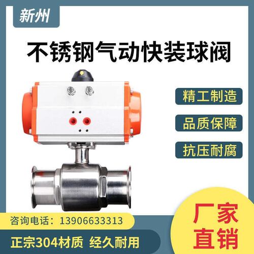 304不锈钢气动球阀卫生级卡箍式卡盘快接快装直通球阀25 32 38 51