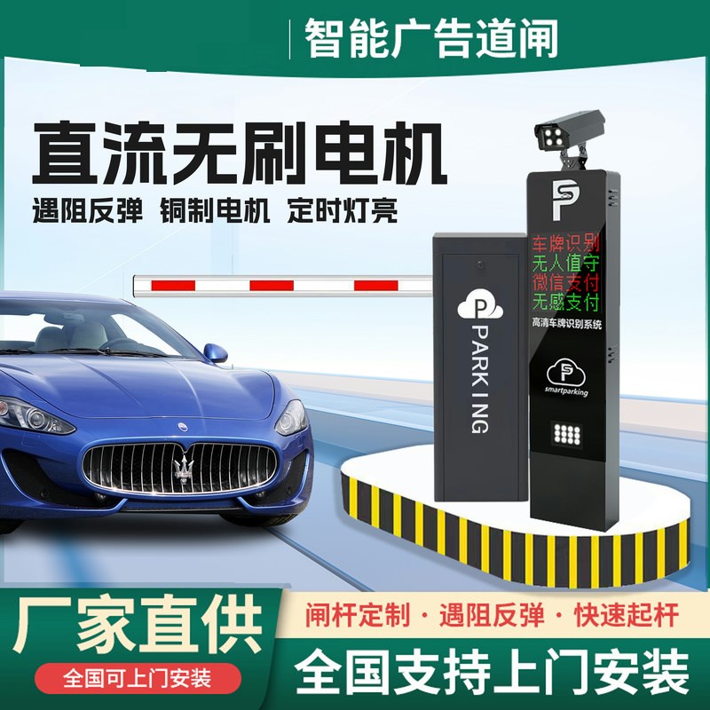 升降闸机停车场道闸 挡车一体机 小区门禁 起落杆 无人值守