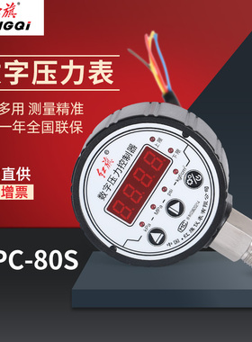 红旗DPC-80S数字压力控制 DPC-80D稳压供水数字控制器数字压力表