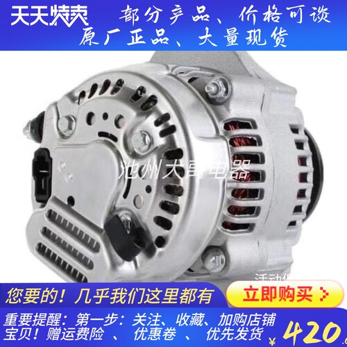 发电机101211-2853发电机101211-2850适用久保田发电机