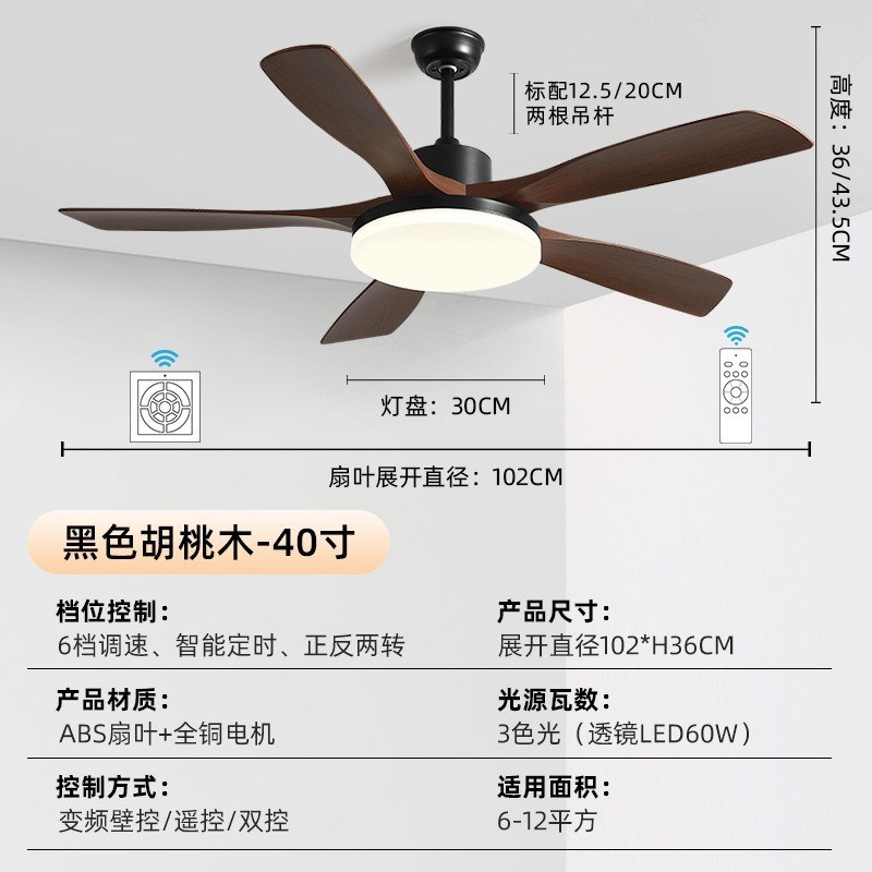 风扇灯胡桃木色吊扇灯复古客厅灯卧室灯新中式古铜色实木餐厅吊灯